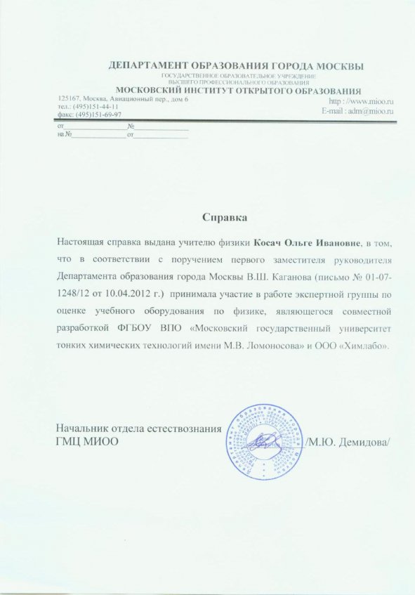 2012 г. Справка