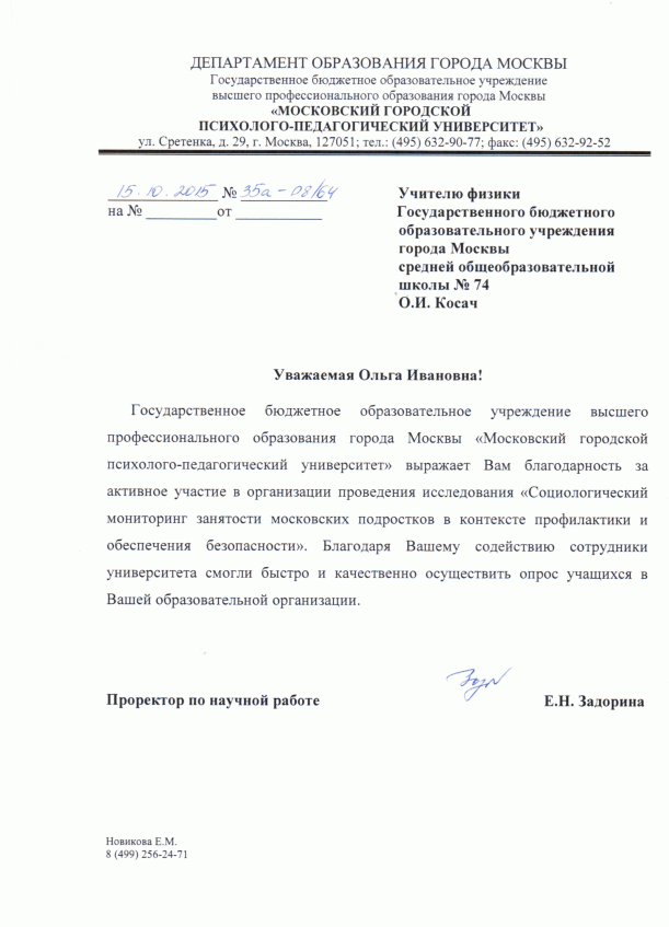 2015 г. Благодарность