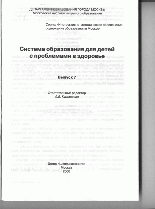2006 г. Сборник задач по физике (1)