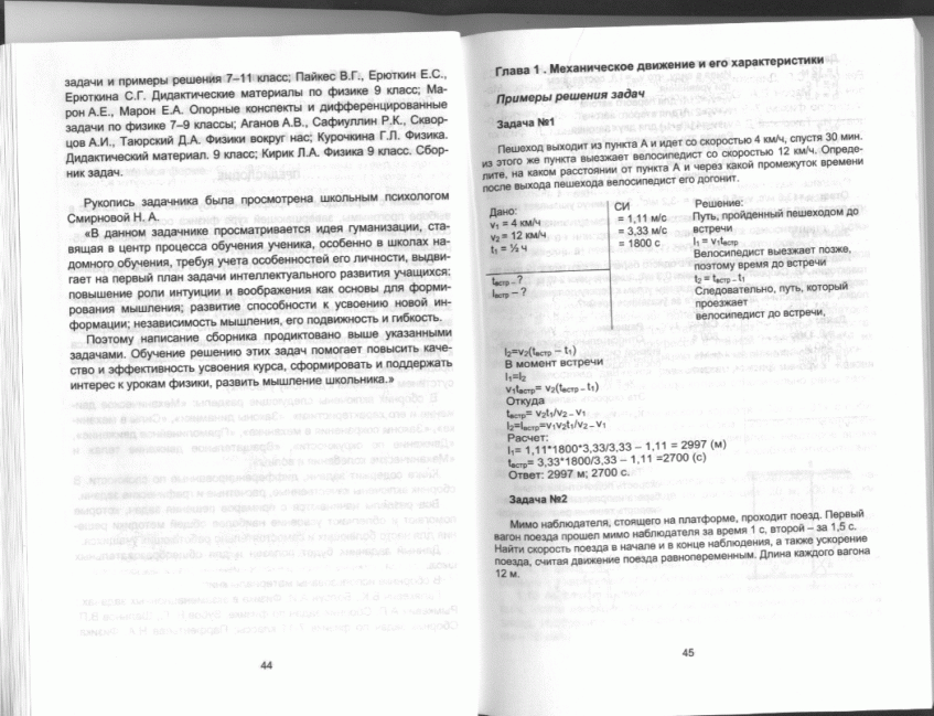 2006 г. Сборник задач по физике (3)