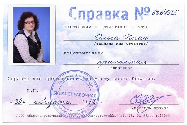 2012 г. Справка1